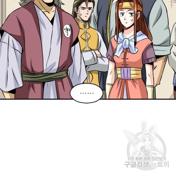 광룡기 72화 38