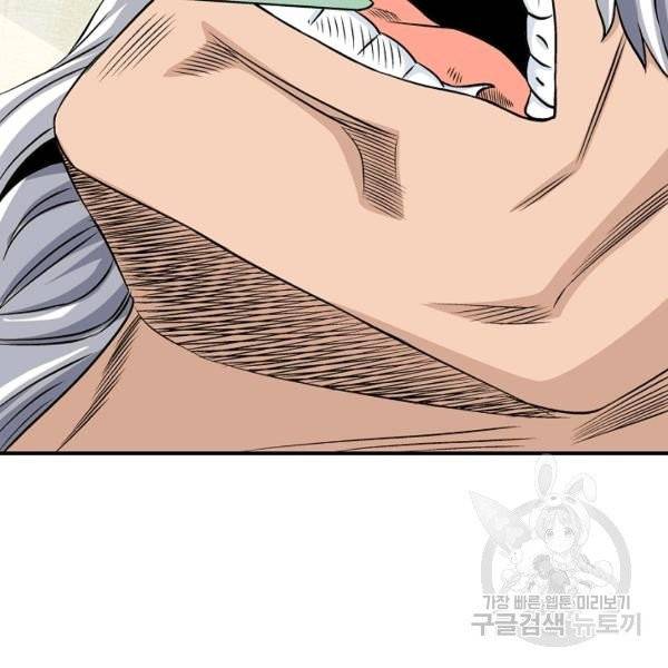 광룡기 72화 40