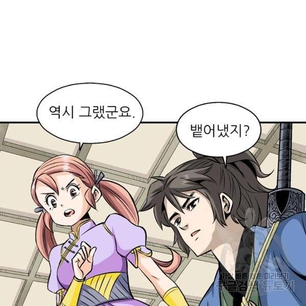 광룡기 72화 41