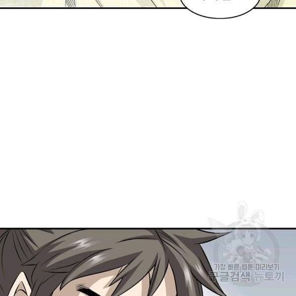 광룡기 72화 47