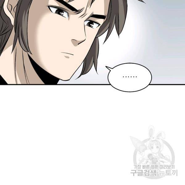 광룡기 72화 48