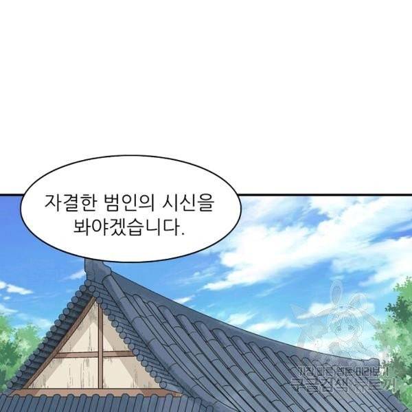 광룡기 72화 49