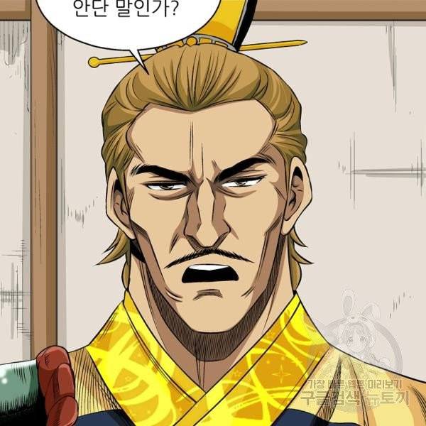 광룡기 72화 51