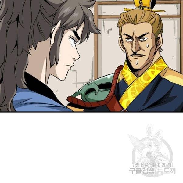 광룡기 72화 55