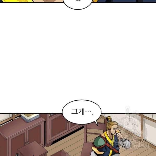 광룡기 72화 59