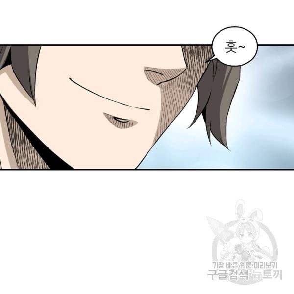 광룡기 72화 61