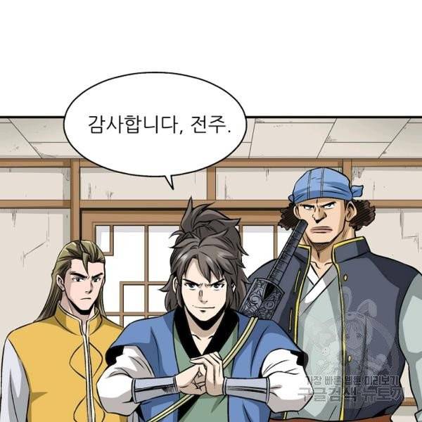 광룡기 72화 62