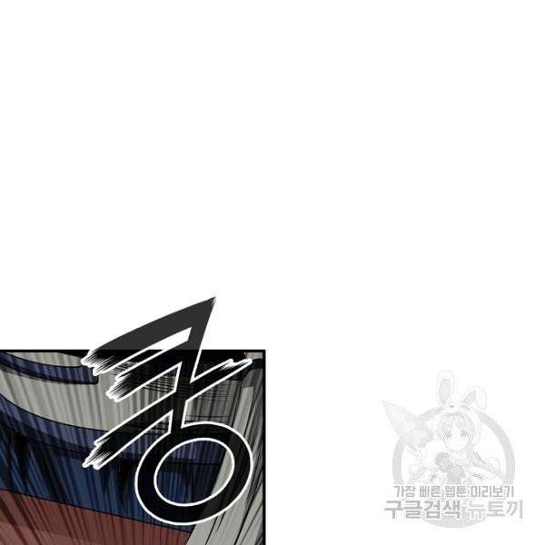 광룡기 72화 65