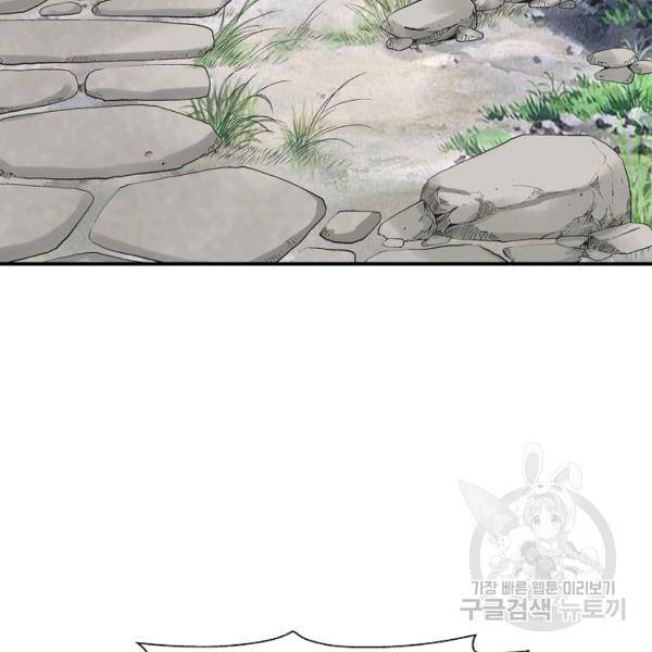 광룡기 72화 73