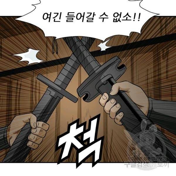 광룡기 72화 74