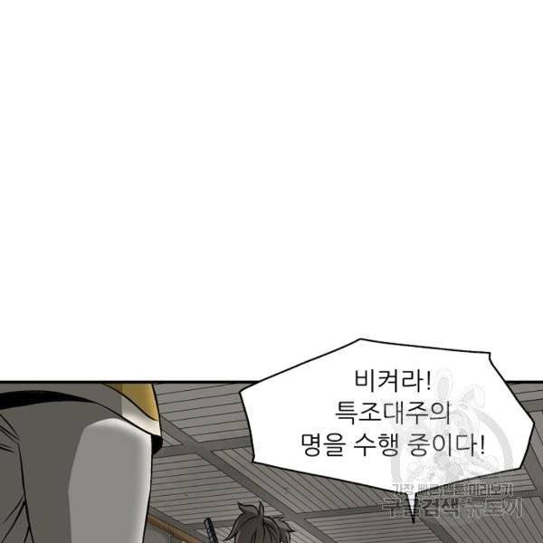 광룡기 72화 77