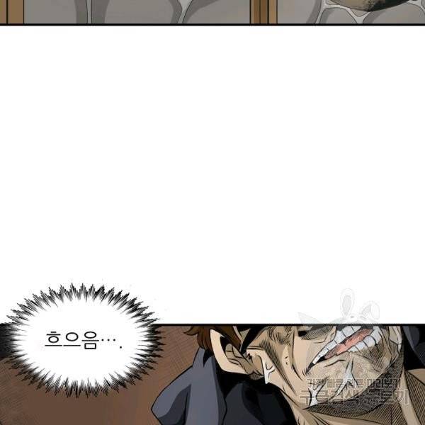 광룡기 72화 82