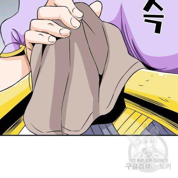 광룡기 72화 91