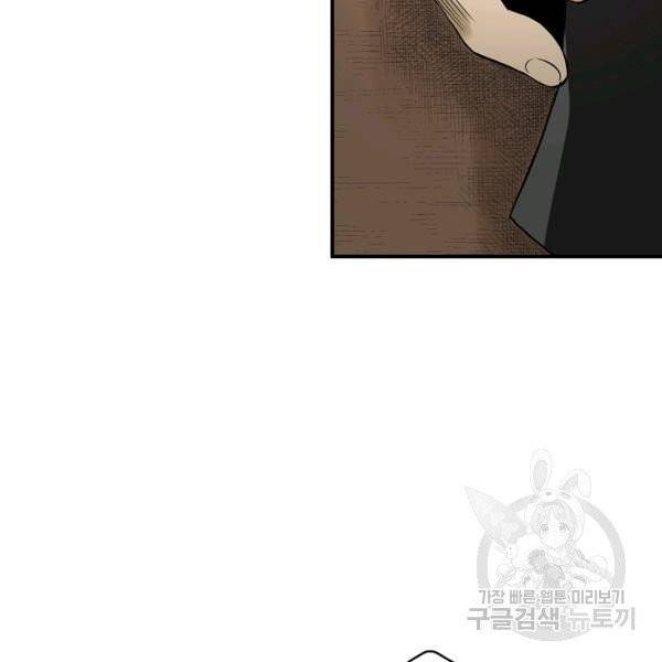 광룡기 72화 98