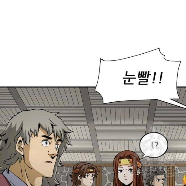 광룡기 72화 102
