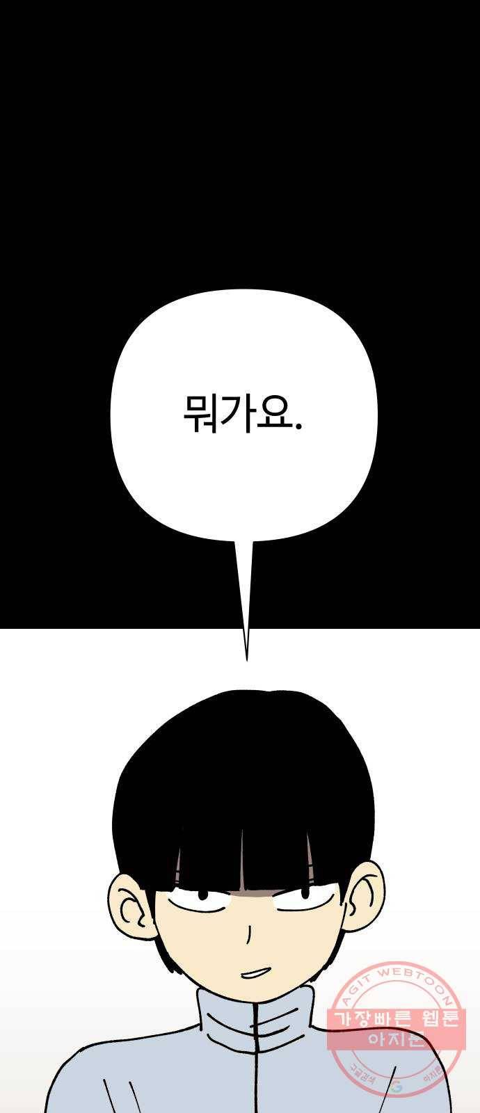 2-3승강장 17화 1