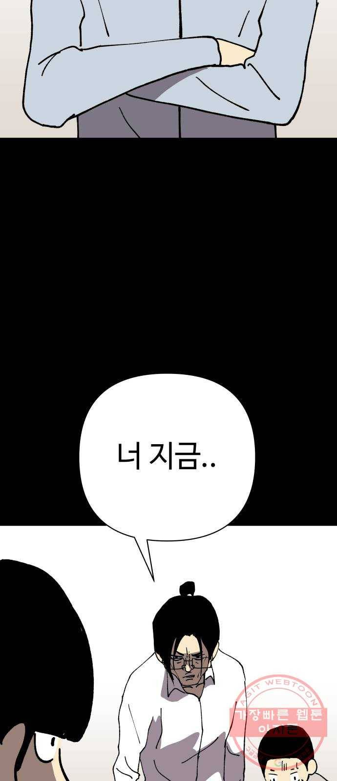 2-3승강장 17화 2