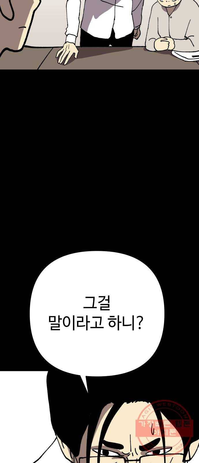 2-3승강장 17화 3