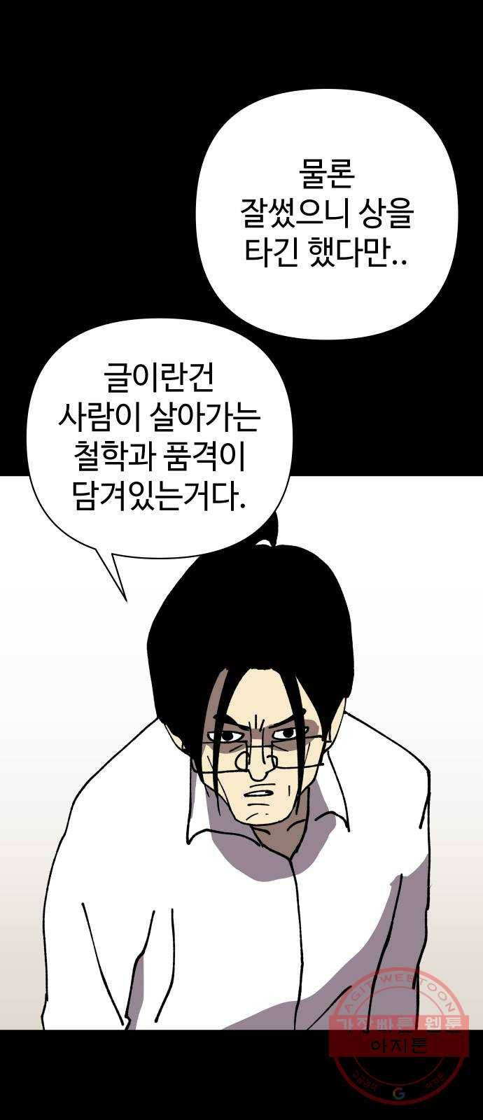 2-3승강장 17화 7