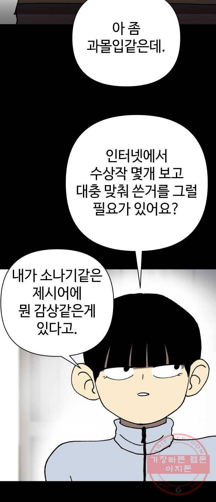 2-3승강장 17화 9