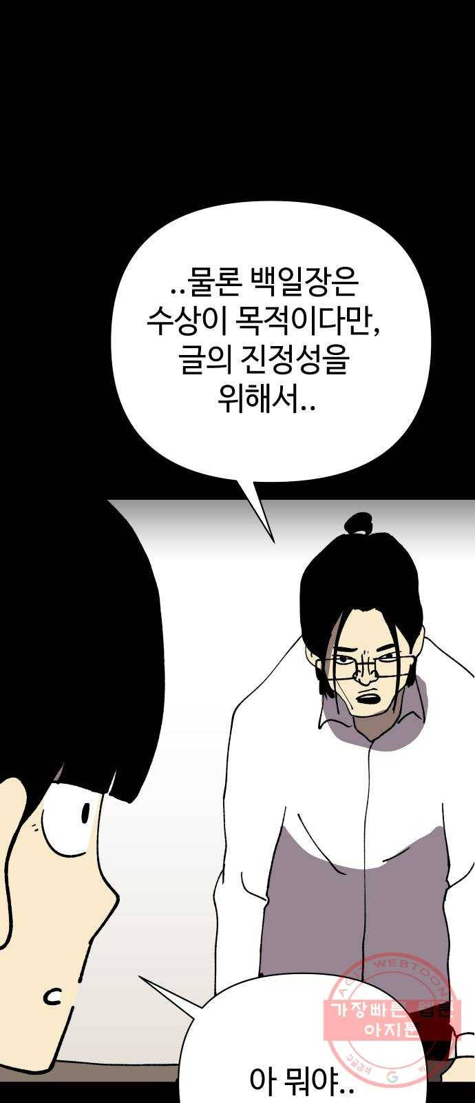 2-3승강장 17화 10