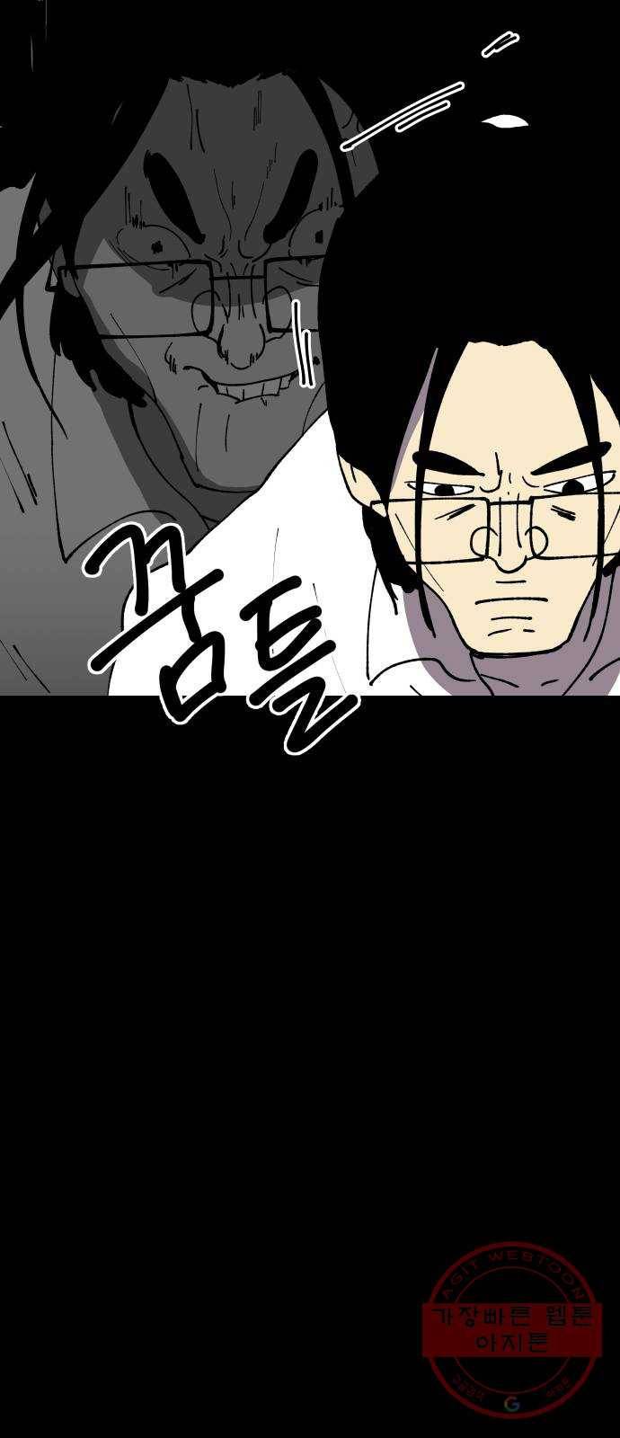2-3승강장 17화 16