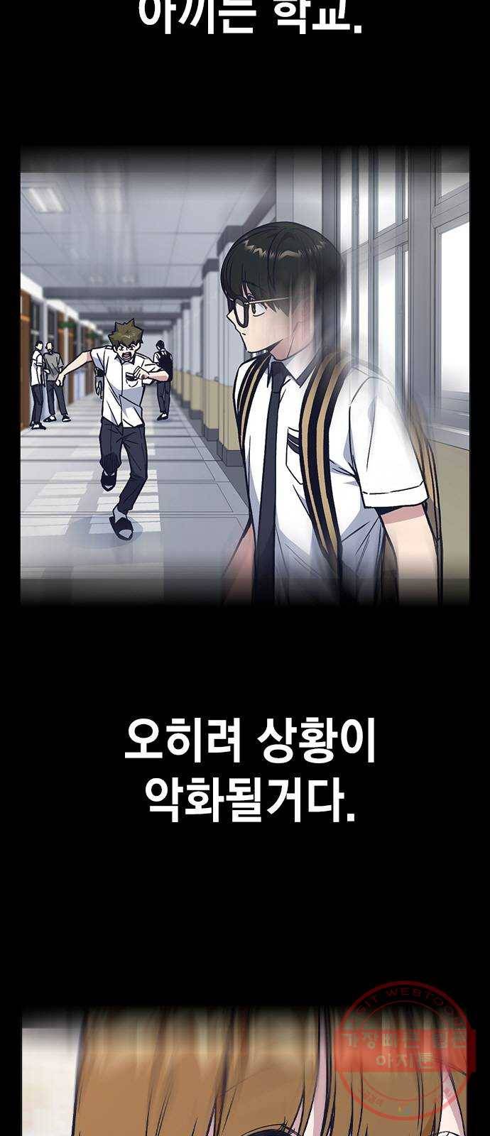 스터디그룹 시즌2 예고 3