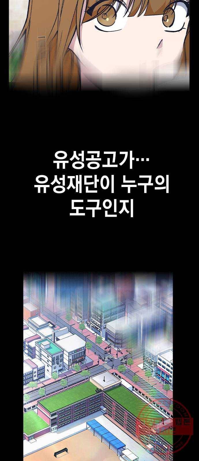스터디그룹 시즌2 예고 4