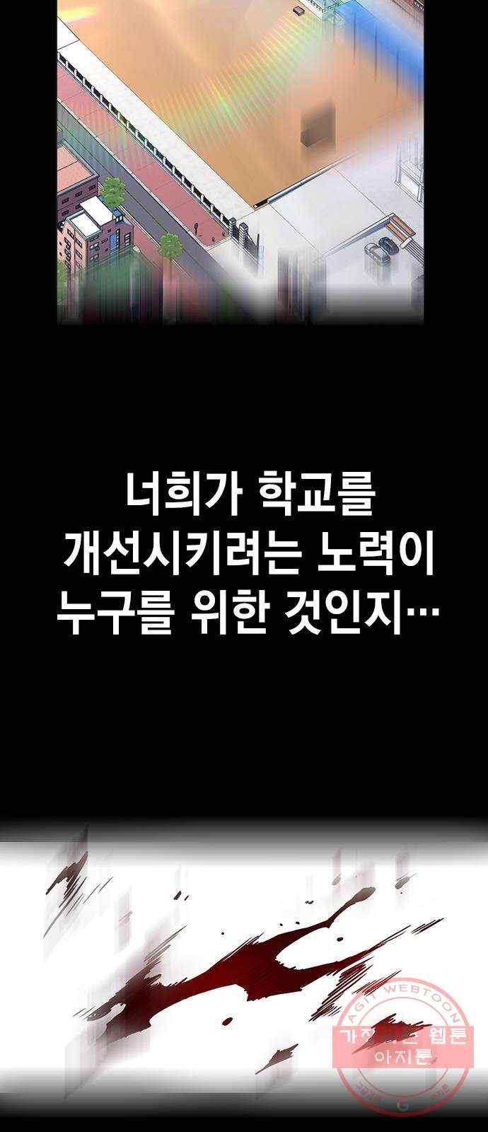 스터디그룹 시즌2 예고 5