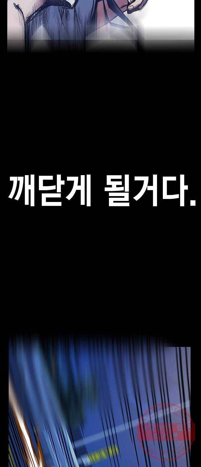 스터디그룹 시즌2 예고 7