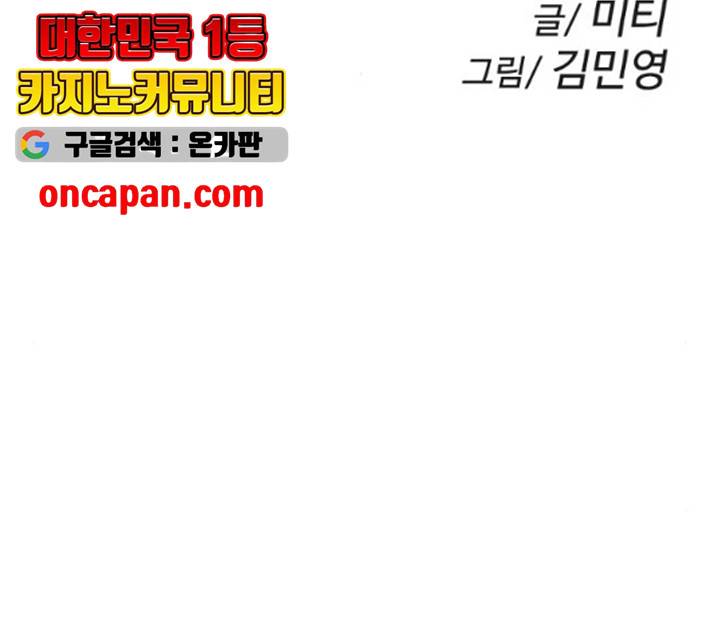 주욱 같은 하루 9화 2