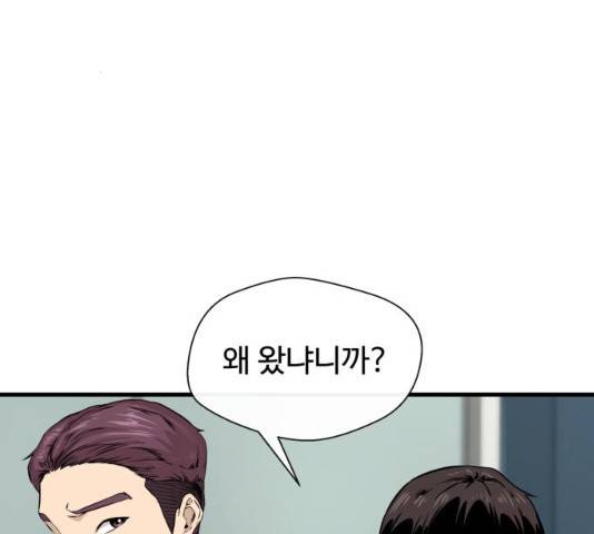 주욱 같은 하루 9화 3