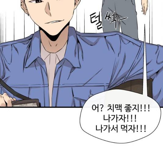 주욱 같은 하루 9화 7