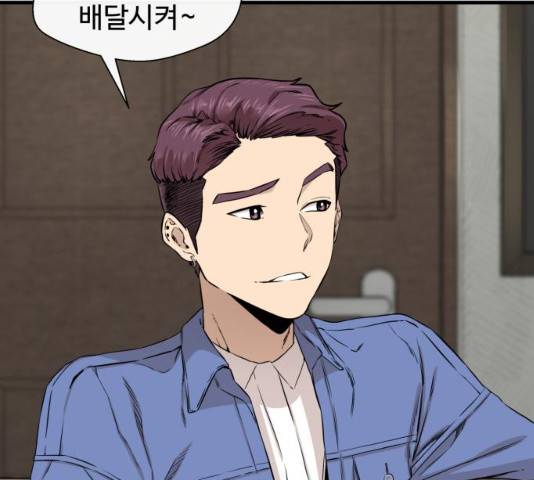 주욱 같은 하루 9화 9