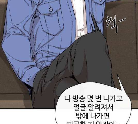 주욱 같은 하루 9화 10