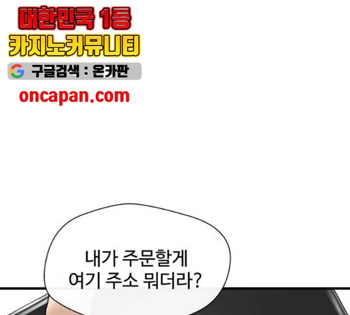 주욱 같은 하루 9화 14