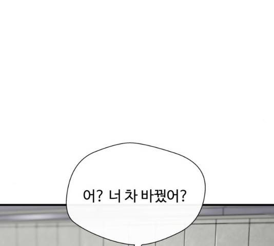 주욱 같은 하루 9화 17