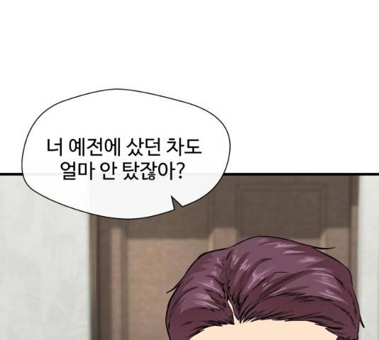 주욱 같은 하루 9화 20