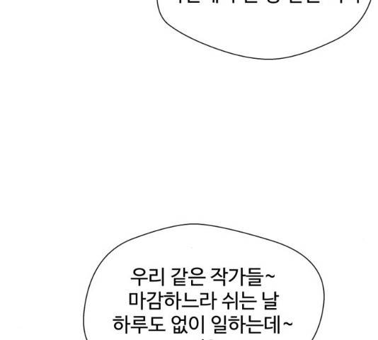 주욱 같은 하루 9화 22