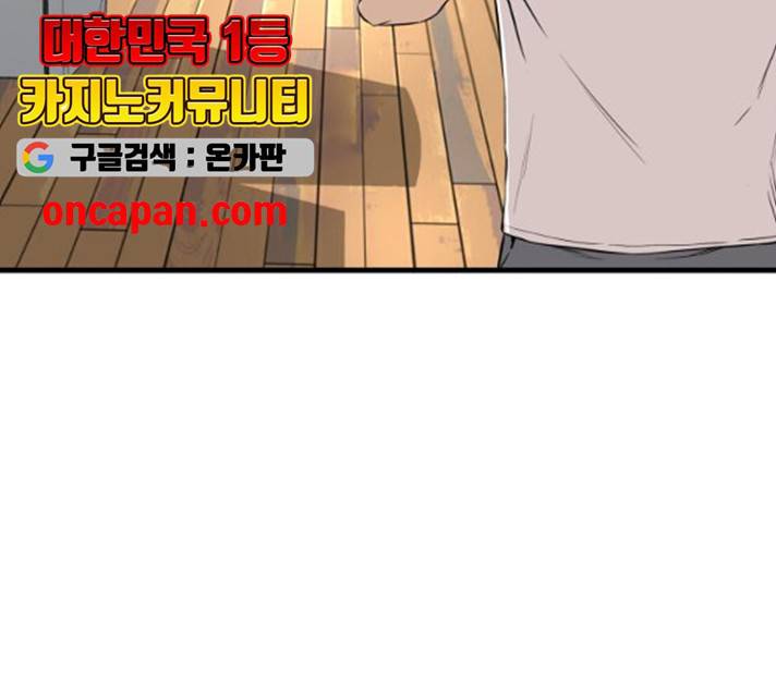 주욱 같은 하루 9화 24
