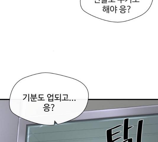 주욱 같은 하루 9화 27
