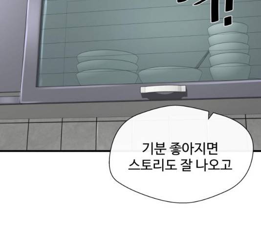 주욱 같은 하루 9화 28
