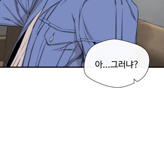 주욱 같은 하루 9화 31