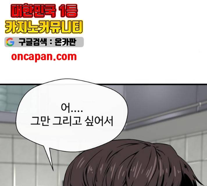 주욱 같은 하루 9화 35