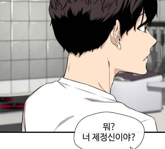 주욱 같은 하루 9화 36