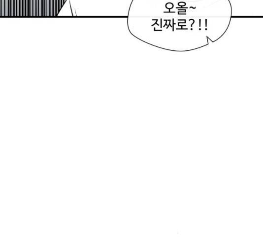 주욱 같은 하루 9화 42