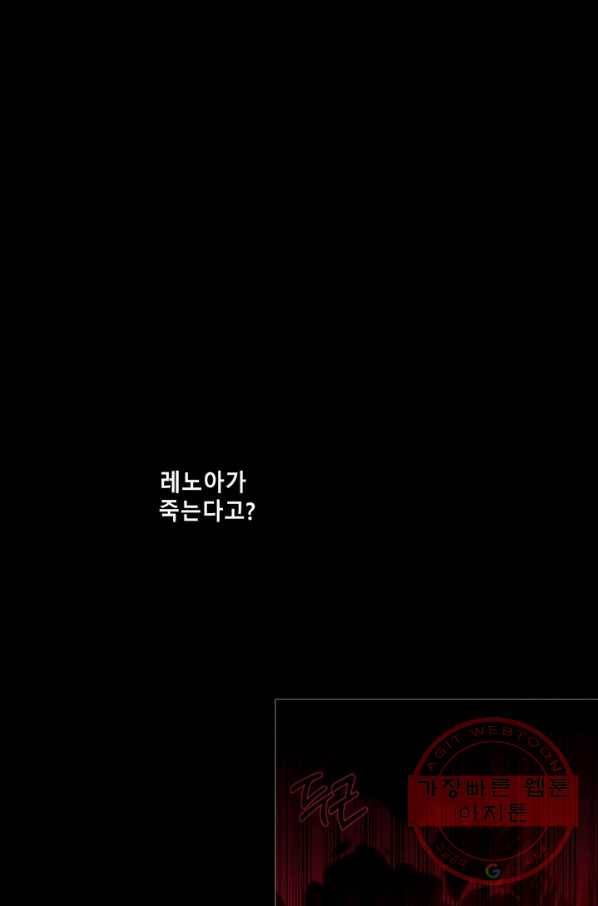 안즈 시즌2 101화 1