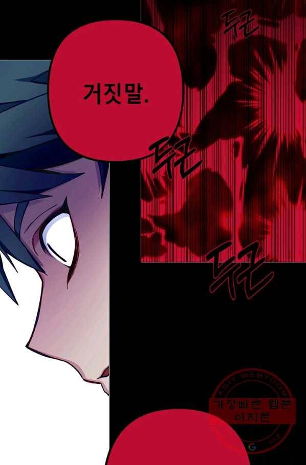 안즈 시즌2 101화 2