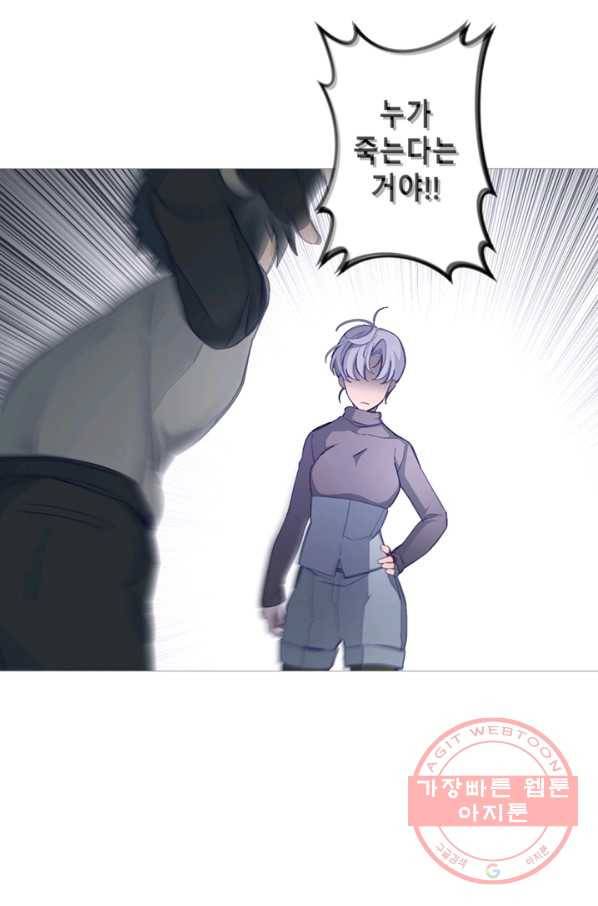 안즈 시즌2 101화 7