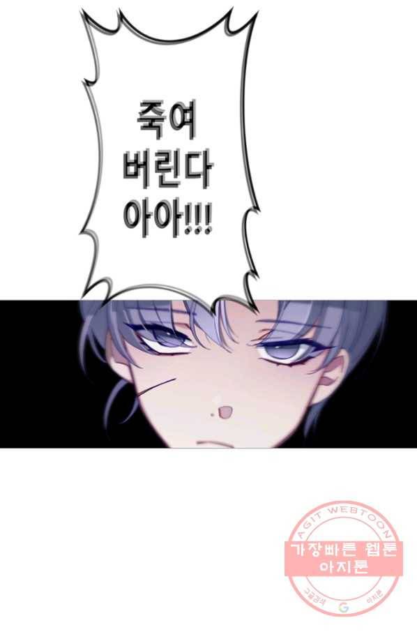 안즈 시즌2 101화 8